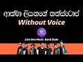 Athma Liyanage Nonstop Line One Karaoke Without Voice Athma Liyanage Nonstop Line One Karaoke Without Voice