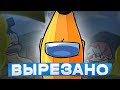 ВЫРЕЗАННЫЙ КОНТЕНТ Vs Impostor V4 // fnf