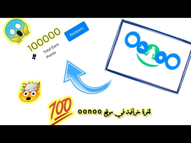 ثغرة تنفيذ العروض في موقع oonoo حتى احتساب النقاط امامك