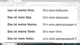 Немецкий курс 10 Простые фразы для тренировки