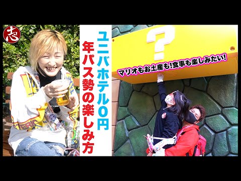 【1万円縛り】家族でユニバ行くといくらかかる？値段細かくチェックしてみた！！