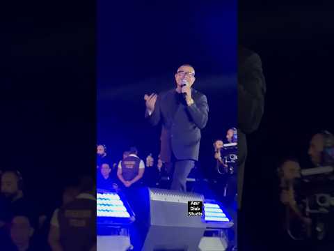 عمرو دياب وغلاوتك حفلة     