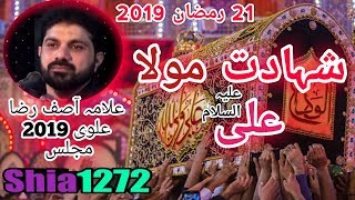 Allama Asif Raza Alvi 2019 Majlis 21 Ramzan Shahadat Imam Ali As