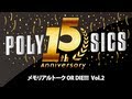 POLYSICS メモリアルトーク OR DIE!!! (2)