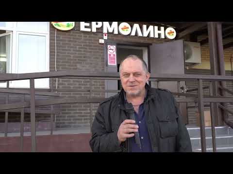 МАГАЗИНЫ ЕРМОЛИНО ┃ОТЗЫВЫ ПОКУПАТЕЛЕЙ