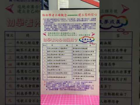爵士鋼琴：藍天老師開講 - 2 (初學者的疑問)