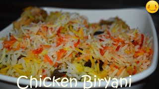Chicken Biryani Recipe | Simple chicken Biryani | Chicken Biryani | Hyderabadi chicken biryani