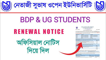 NSOU Renewal Notice For BDP And UG Students 2022, Official Notice For Re Admission