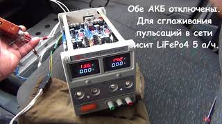 ЗУ на стабилизаторах тока  Работа от 2-х фаз генератора 11v