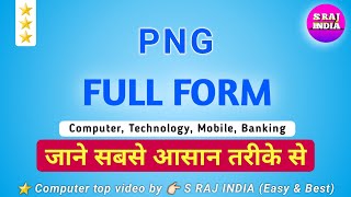 PNG FULL FORM BY S RAJ INDIA TOP COMPUTER, TECHNOLOGY AND MOBILE VIDEO EASY AND BEST SUBSCRIBE NOW screenshot 2