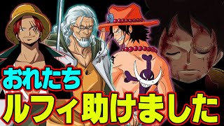 何故、 海賊たちは