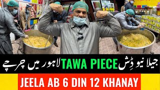 JEELA NEW DISH SPICY TAWA PIECE MUTARIF KARDIYA🥵❤️Jeela Food Point || Trending Street Food Pakistan