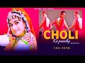 Choli Ke Peeche Ft Bohemia Mashup CRAI MUSIC Latest Hits Trending Song 2024 Choli Ke Peeche Ft Bohemia Mashup CRAI MUSIC Latest Hits Trending Song 2024