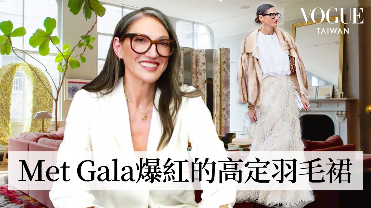 #HouseTour 打開設計師 Jenna Lyons 的奢華紐約SoHo公寓！驚豔紅毯的高貴羽毛裙、巴黎空運重量級古董立燈｜打開名人豪宅｜Vogue Taiwan
