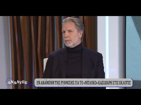 Το σκάνδαλο των