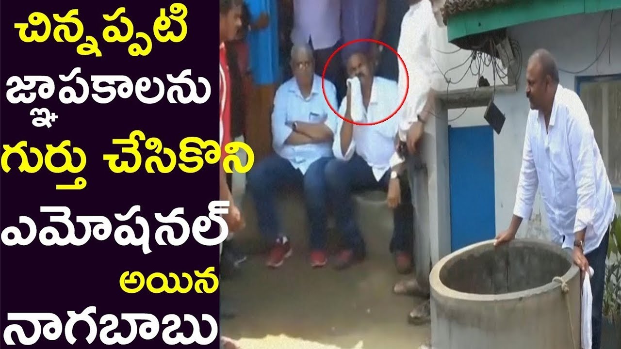 Nagababu Visits His Old House in Mogalturu | yellow pixel