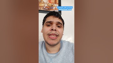 سورة الأعلى - ديرو أبوني باش يوصلكم الجديد✅ #arabic #explore #اكسبلور #duet #دويتو #funny #ضحك #live