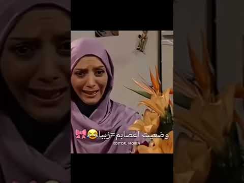 وضعیت عصابم زیبا