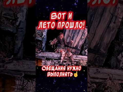 Вот и лето прошло а обещания нужно выполнять☝️Весёлая открытка для отличного настроения👍