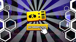 ПОКУПКА Brawl Pass | Brawl Stars