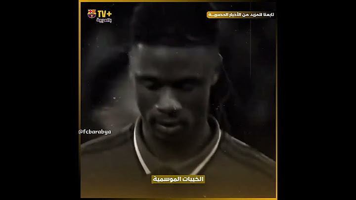 الكلاسيكو الأخير: حين يمشي المجد حافياً على جراح الموسم