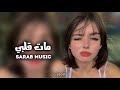 ارشيف عراقي عني شلون يمشي وكان بعمري كلشي طق ومات قلبي مطلوبه ارشيف عراقي عني شلون يمشي وكان بعمري كلشي طق ومات قلبي مطلوبه