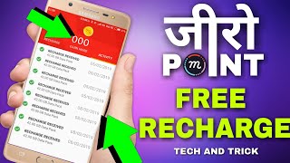 Mcent browser unlimited recharge|| ZIRO POINT FREE RECHARGE , Mcent browser trick 2019 screenshot 5