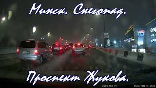 Минск снова снегопад. Рулим по улицам Минска. Проспект Жукова. Snowing Minsk. Minsk city tour. Drive