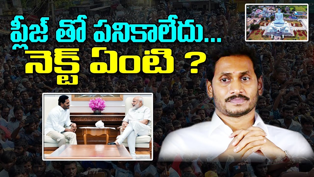 Special Status For Andhra Pradesh special-status-for-andhra-pradesh