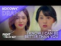 I Know I Can Be Better Than You | Fight For My Way EP09 | KOCOWA+