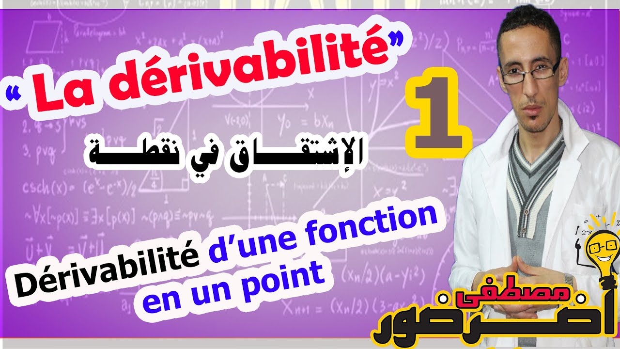 La dérivabilité 1#: Dérivabilité en un point