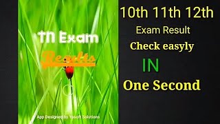 TN exam result check || 10th 11th 12th ||