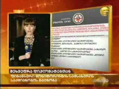 2012.02.09 შეხვედრა დიპლომატიურ კორპუსთან