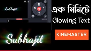 How to make light ray text animation || kinemaster text effect.