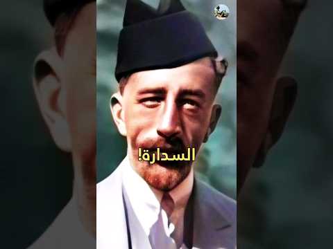 ثقف نفسك في دقيقة ما هي السدارة أو الفيصلية