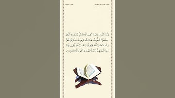 الشيخ عبدالرحمن السديس | سورة التوبة | الآية ٣٧ | صلاة التراويح | ليلة ١٣ رمضان ١٤٤٢هـ