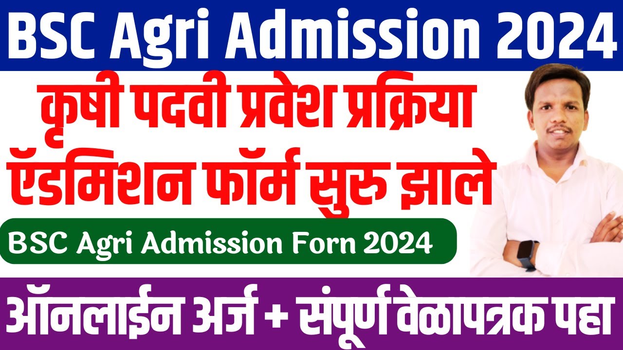 bsc agriculture application form 2024 | bsc agriculture admission 2024 ...