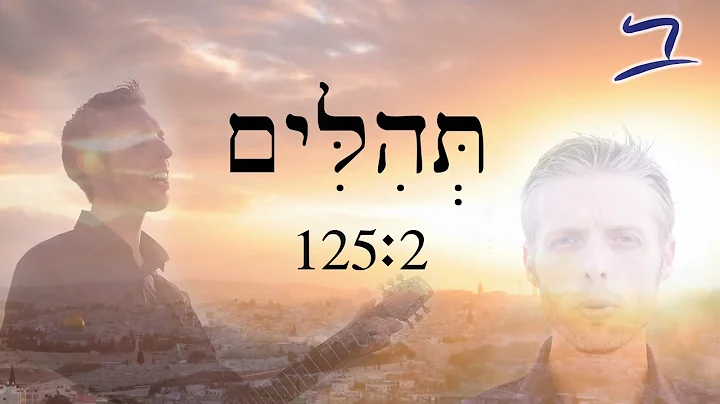 Hebrew Psalm 125:2  song - Free Biblical Hebrew