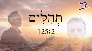 Hebrew Psalm 125:2 תְּהִלִּים song - Free Biblical Hebrew screenshot 4