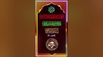 ﴿أَمَّن هُوَ قانِتٌ آناءَ اللَّيلِ ساجِدًا وَقائِمًا يَحذَرُ الآخِرَةَ … الآية﴾ [الزمر : ٩]