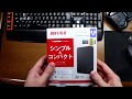 【開封動画】#59「BUFFALO ミニステーション USB3 1Gen1USB3 0用ポータブルHDD 4TB HD PCFS4 0U3 GBA」