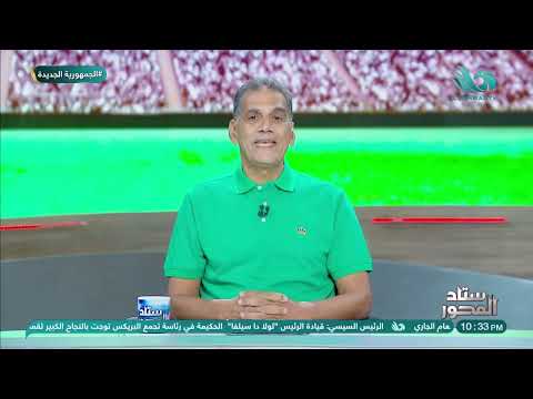 الغندور يطمئن الجميع ويكشف كل سيناريوهات تأهل منتخب مصر للمونديال