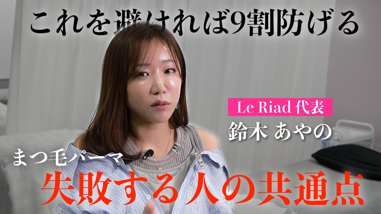まつパで失敗する人の共通点｜これ避ければ9割防げる