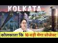   10     kolkata upcoming new projects indiainfratv