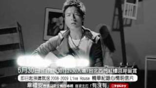 韋禮安首張同名全創作專輯20秒CF - YouTube