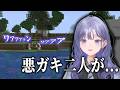 ガストの声真似をするヤバい集団に絡まれる先斗寧 【 にじさんじ/切り抜き/よいゆめ 】