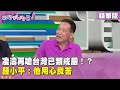 類戒嚴說法引發討論
