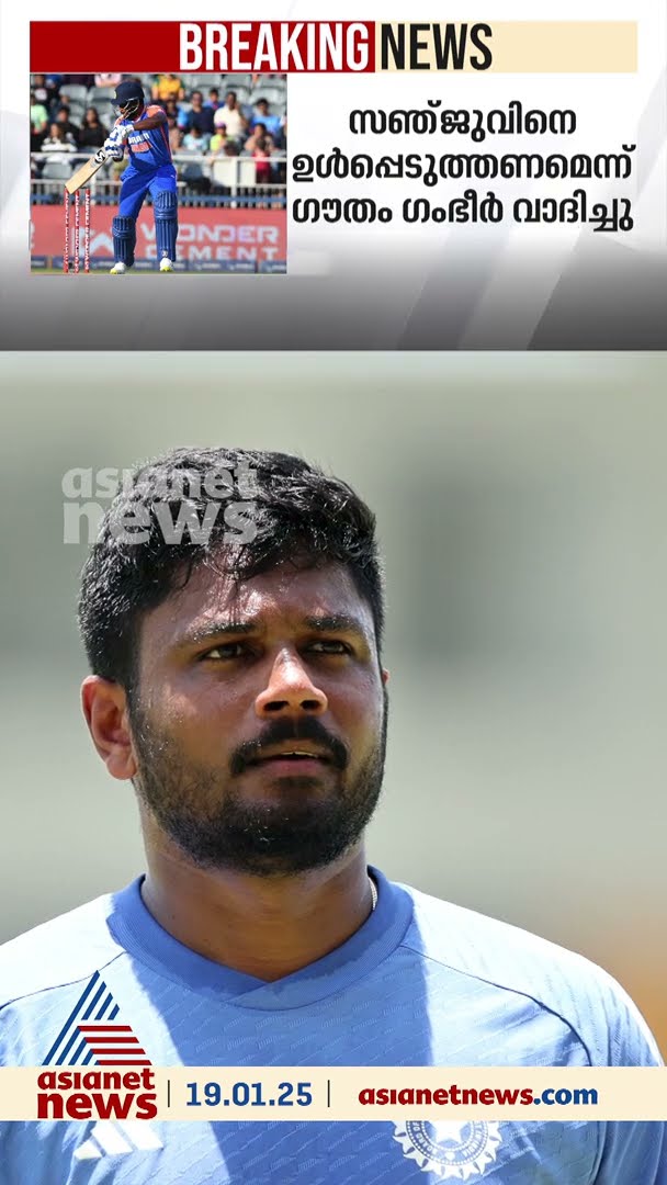 സഞ്ജു സാംസൺ ടീമിൽ വേണമെന്ന് ഗൗതം ഗംഭീർ, ഋഷഭ് പന്ത് മതിയെന്ന് രോഹിത് ശർമ്മ
