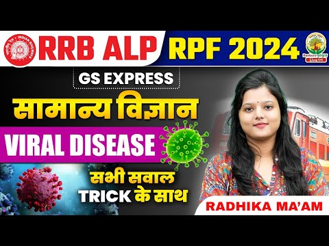 🔥Viral Disease MCQs | Biology | RRB ALP 2024 | RPF GS Express | Biology Radhika Ma'am