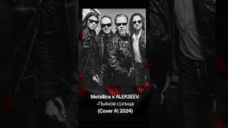 Metallica X Alekseev